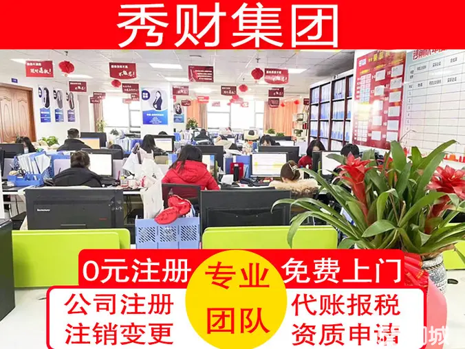 一站式企業(yè)服務(wù)解決方案 從工商注冊到財務(wù)管理