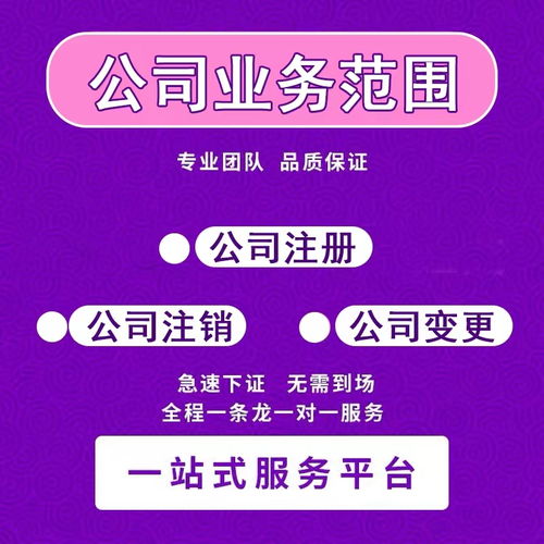 高效省心，輕松啟航——為您推薦萬(wàn)盛專業(yè)營(yíng)業(yè)執(zhí)照與廣告設(shè)計(jì)代辦公司